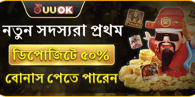 ১০০% স্বাগতম বোনাস promotion