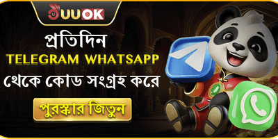 দৈনিক টেলিগ্রাম গিভঅ্যাওয়ে promotion