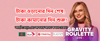 সেরা গেম খেলুন এবং জিতুন banner